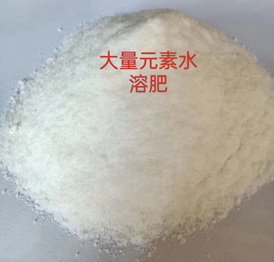 大量元素水溶肥料1.jpg