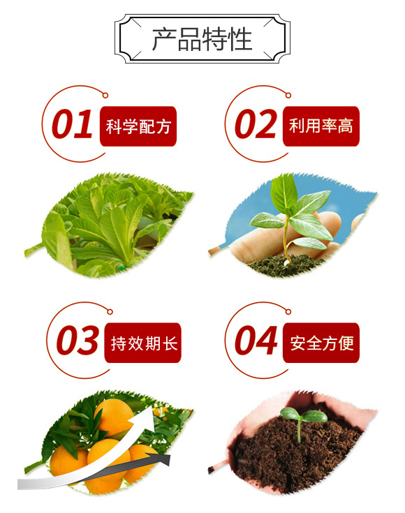 满门斩杀虫杀螨助?沃土生物_04.jpg