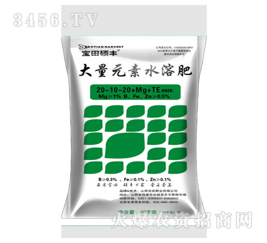 寶田碩豐-大量元素水溶肥料20-10-20+Mg+TE