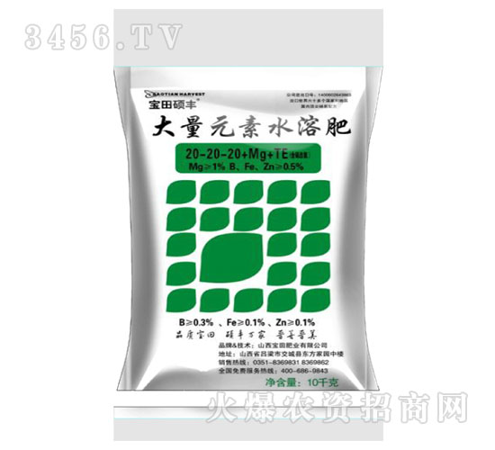 寶田碩豐-大量元素水溶肥料20-20-20+Mg+TE