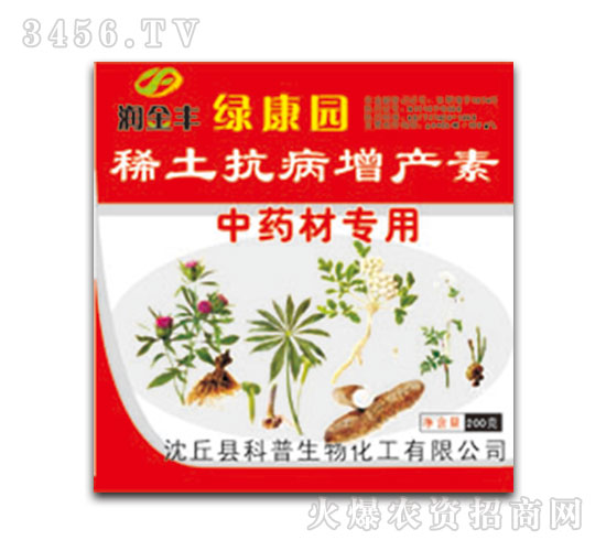 中藥材專用稀土抗病增產(chǎn)素-沈丘農(nóng)藥