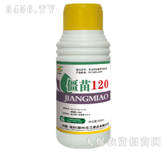 僵苗120（調(diào)節(jié)劑）-西安瑞邦