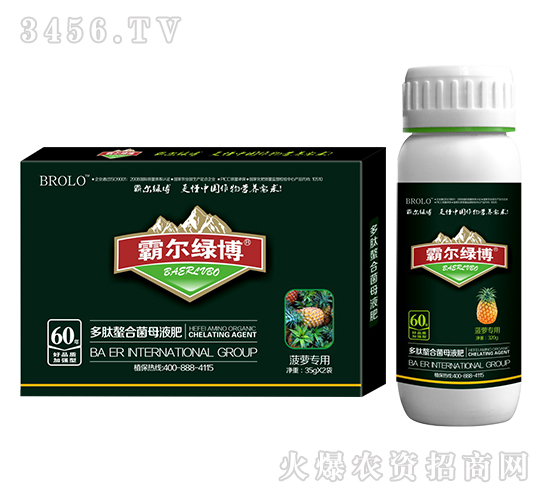 菠蘿專用多肽螯合菌母液肥（套裝）-霸爾綠博