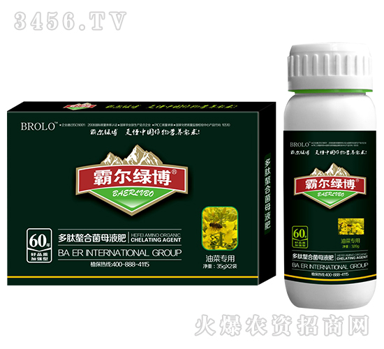 油菜專用多肽螯合菌母液肥（套裝）-霸爾綠博