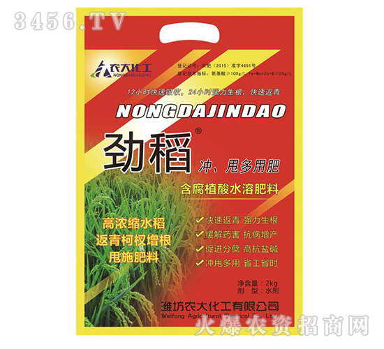 含腐植酸水溶肥料-勁稻-農(nóng)大化工