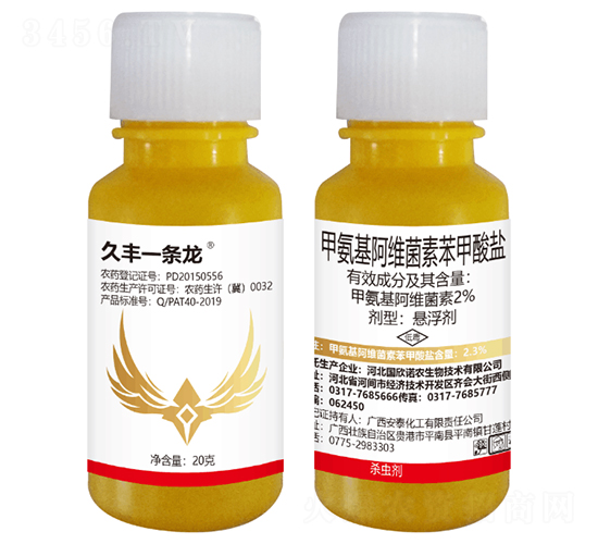 2%甲氨基阿維菌素苯甲酸鹽懸浮劑-久豐一條龍-久豐農(nóng)業(yè)