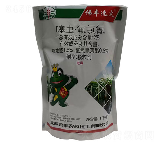 2%噻蟲·氟氯氰顆粒劑-偉豐速火-永豐農(nóng)藥