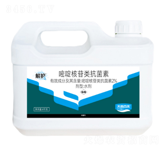 2%嘧啶核苷類抗菌素水劑-解護-天雨百禾