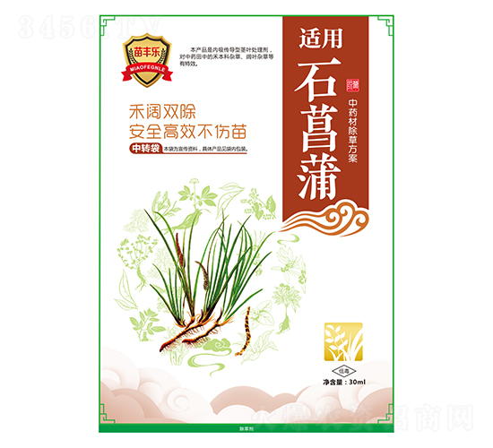 石菖蒲中藥材除草方案-苗豐樂-苗樂康農(nóng)業(yè)