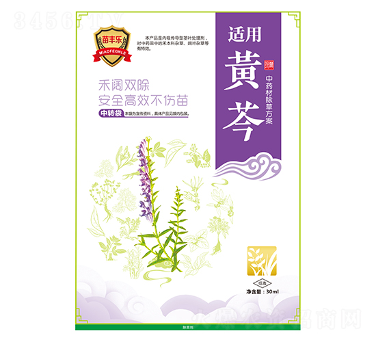 黃芩中藥材除草方案-苗豐樂-苗樂康農(nóng)業(yè)