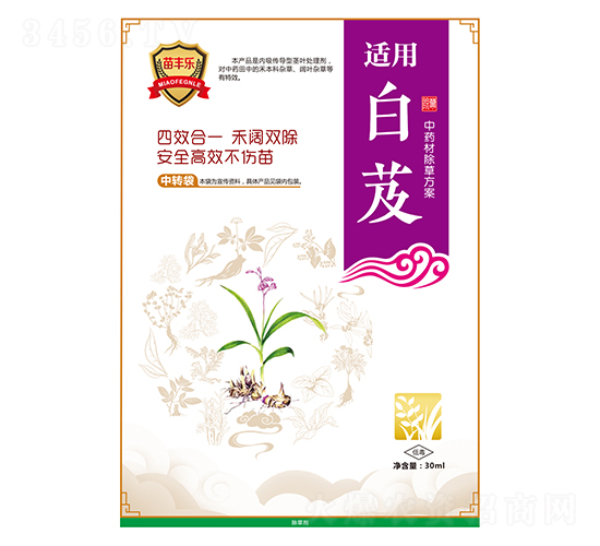 白芨中藥材除草方案-苗豐樂-苗樂康農(nóng)業(yè)